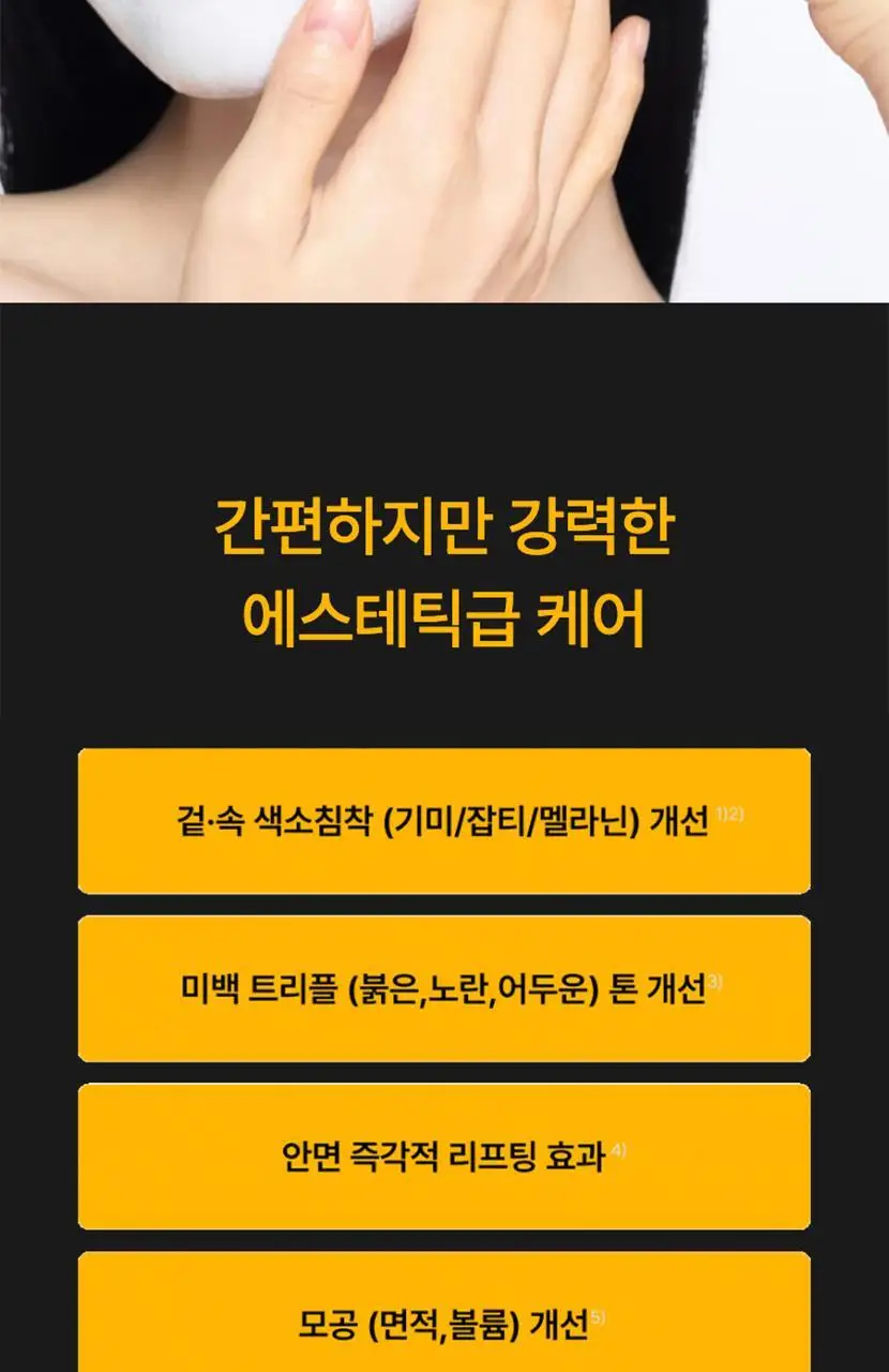 [단독기획/미백+탄력] 셀리맥스 모공잡티 브라이트닝 크림 랩핑 마스크 5매 기획 (+1매) 상세페이지 9